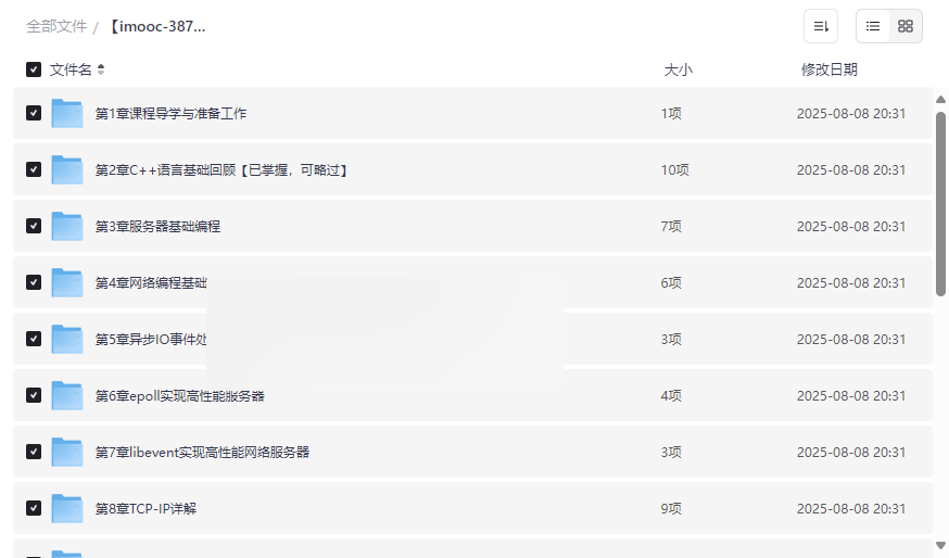 《百万级高并发WebRTC流媒体服务器设计与开发》完整源码课件网盘资源下载-云盘资源分享