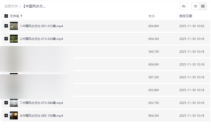 《中国风水文化100集》高清视频资源免费下载系统学习风水理论与实战应用-云盘资源分享