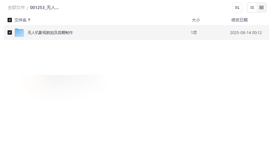 《无人机航拍教程|影视级后期制作》全套网盘资源免费下载-云盘资源分享