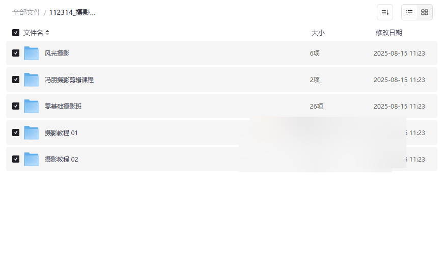 《摄影与剪辑从入门到精通》全套网盘资源免费下载-云盘资源分享