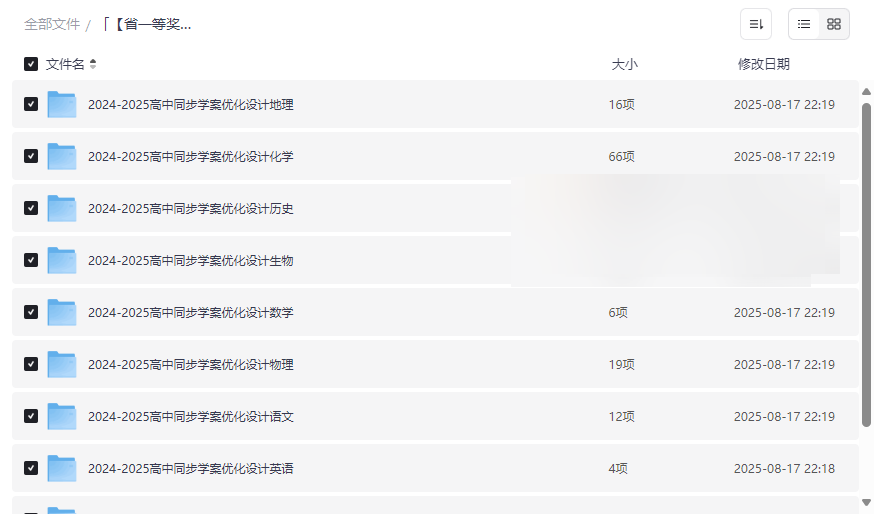 《水的电离与溶液的pH》省一等奖教学资源及2024高中同步学案优化设计全套下载-云盘资源分享