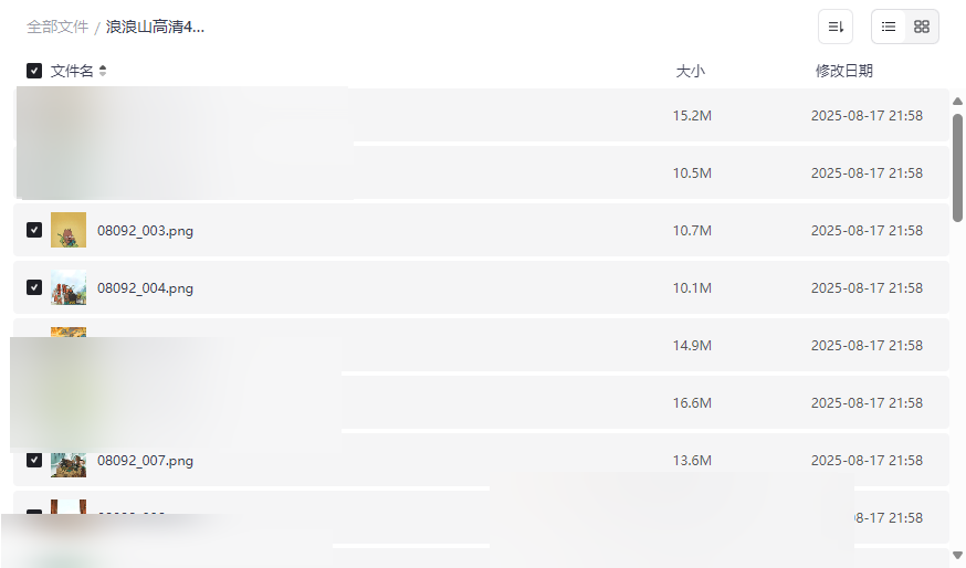 《浪浪山高清4K手机壁纸合集》免费下载奇幻动漫壁纸资源-云盘资源分享