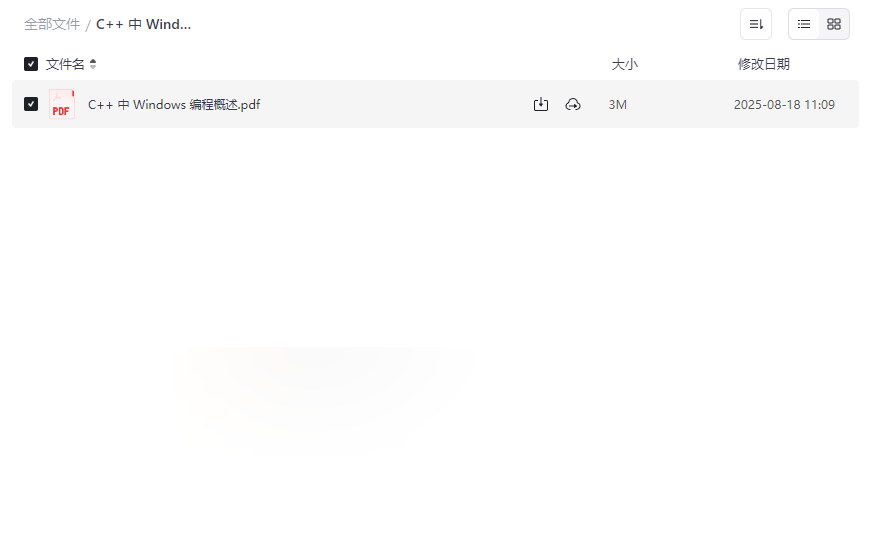 《C++ Windows 编程权威指南》免费PDF网盘资源下载-云盘资源分享