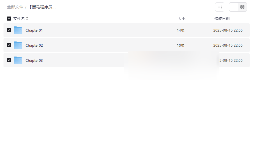 《黑马程序员ChatGPT视频教程》从基础到实战网盘资源下载-云盘资源分享