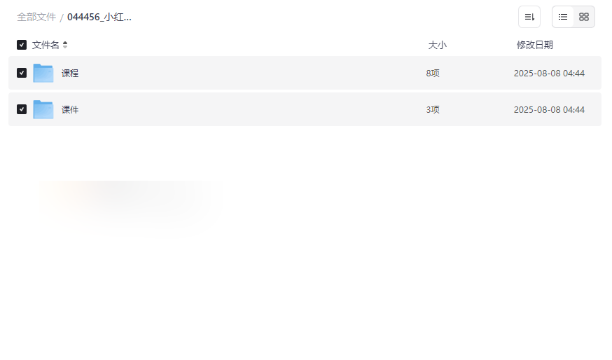 《小红书一年陪伴课2025新课》电商创业与AI内容创作实战资源下载-云盘资源分享