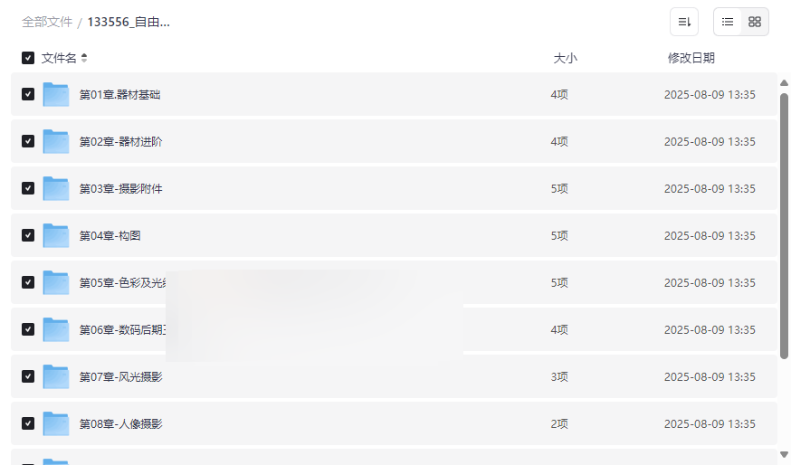 《自由职业摄影师 PLUS（咔图）》系统进阶课程网盘资源下载-云盘资源分享