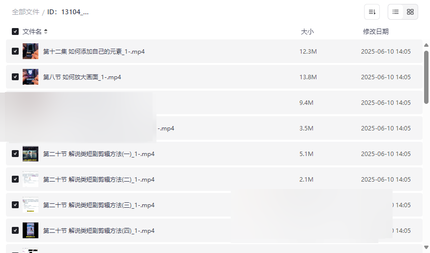 《短剧摄影剪辑课程》剪映从入门到精通30节视频课网盘资源下载-云盘资源分享
