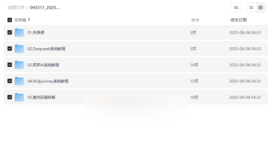 《2025自媒体AI创作实战训练营》免费网盘资源下载-云盘资源分享