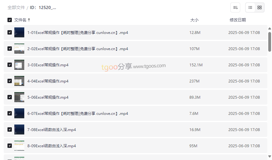 《数据分析高薪就业实战课》完整网盘资源下载Excel+Python+SQL系统课程-云盘资源分享