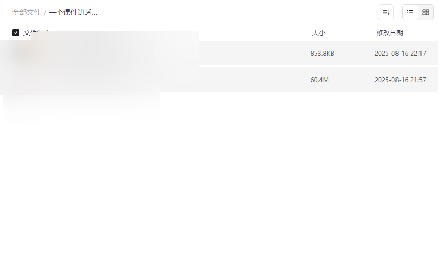 《文言实词积累运用课件》免费网盘资源下载-云盘资源分享