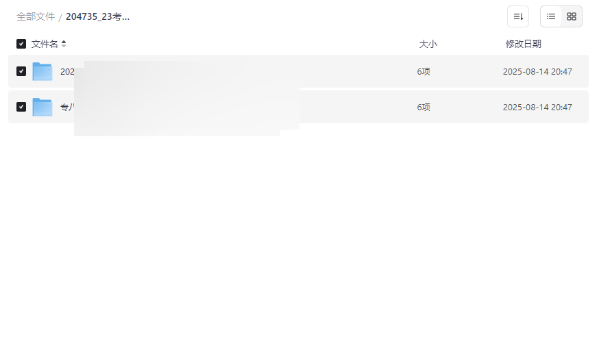 《2022有道专八全程班》英语专八备考资源合集免费下载-云盘资源分享