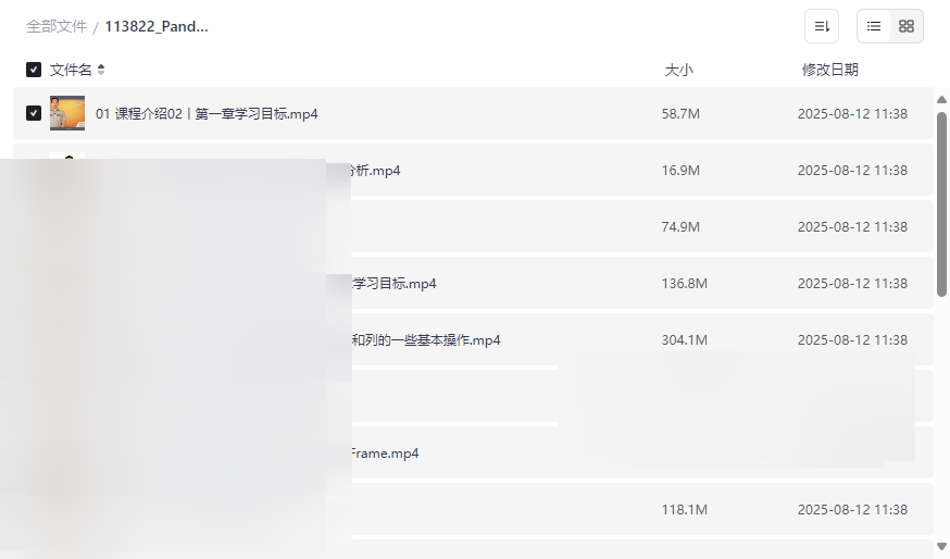 《Pandas数据分析实战》全套Python数据处理网盘资源免费下载-云盘资源分享