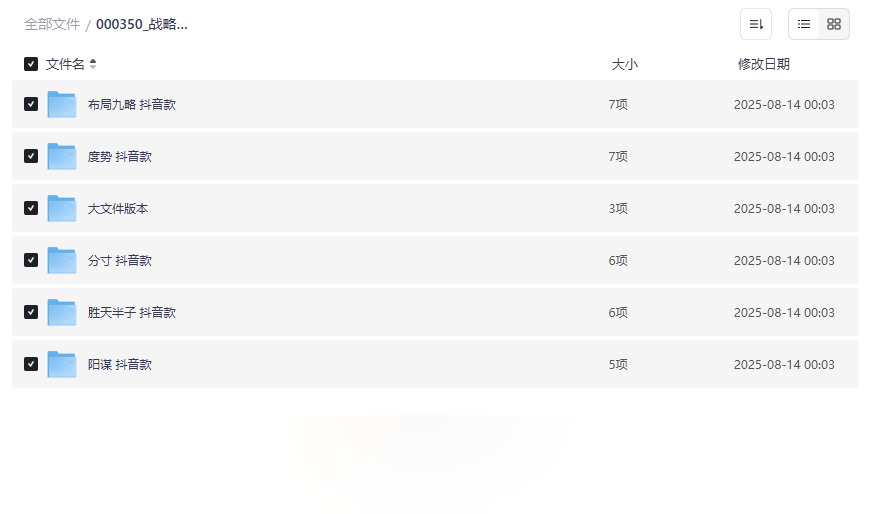《战略思维书单》免费网盘资源下载提升商业决策与竞争谋略-云盘资源分享