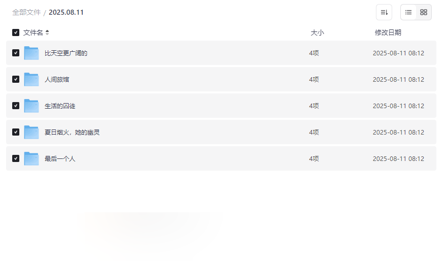 《当代文学精选合集》AZW3/EPUB/MOBI多格式电子书免费下载-云盘资源分享