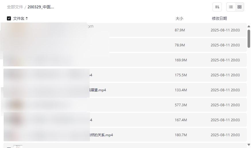 《中医香疗专业培训课程》84集完整版网盘资源下载-云盘资源分享