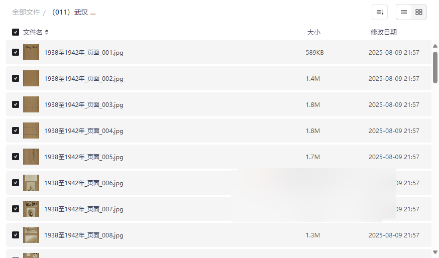 《柏原英一摄影图集》1938-1942年抗战时期武汉北京上海384张高清黑白老照片网盘下载-云盘资源分享