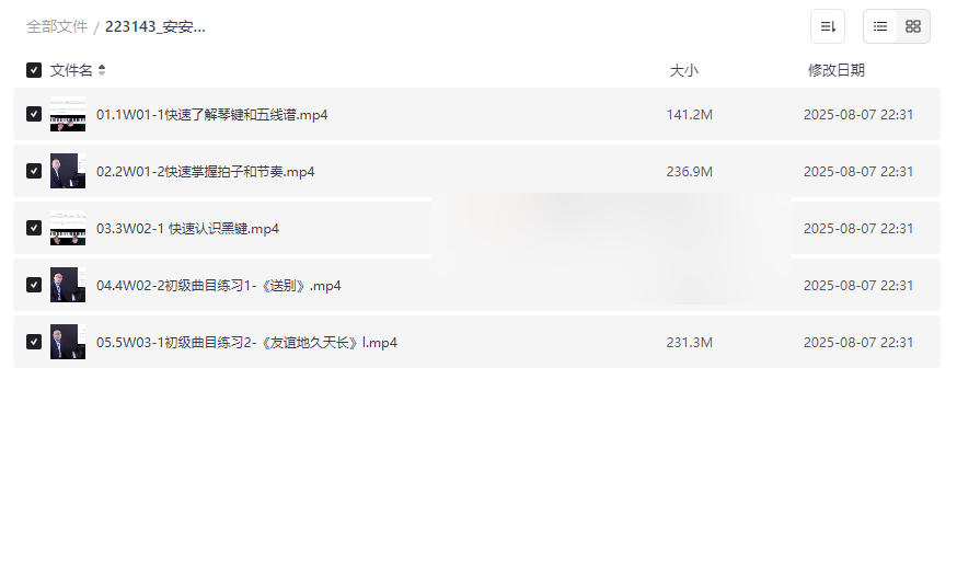 《安安老师钢琴精品私教视频课程》零基础入门网盘资源下载-云盘资源分享