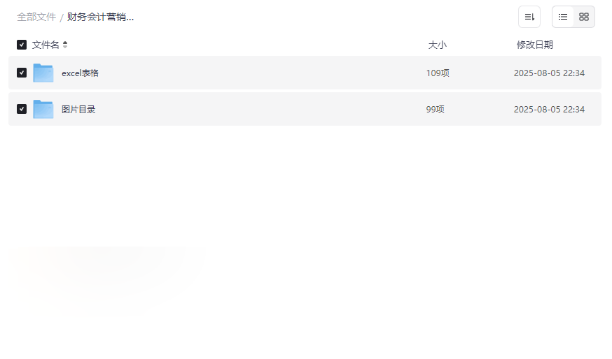 《财务会计营销策划Excel模板》107套高效工具免费下载-云盘资源分享
