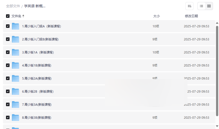 《新概念英语青少版》全套网盘资源下载 | Jacky老师主讲+配套动画+电子教材-云盘资源分享