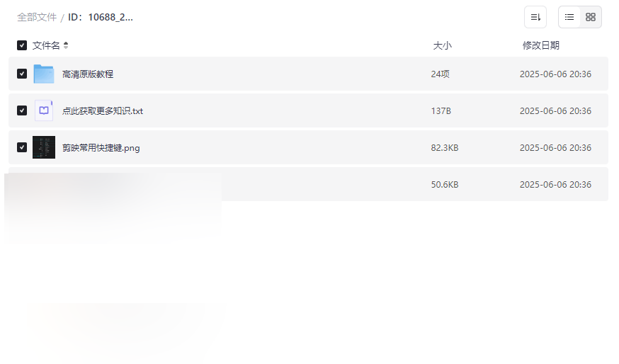《2025剪映专业版剪辑课程》从零基础到高级特效全套教程网盘下载-云盘资源分享