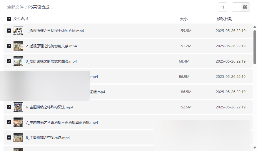 《PS高级合成核心技法28讲》系统课程网盘资源下载-云盘资源分享