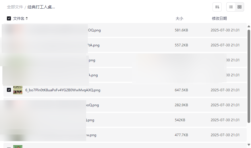 《打工人专属4K超清壁纸合集》免费下载提升办公效率-云盘资源分享