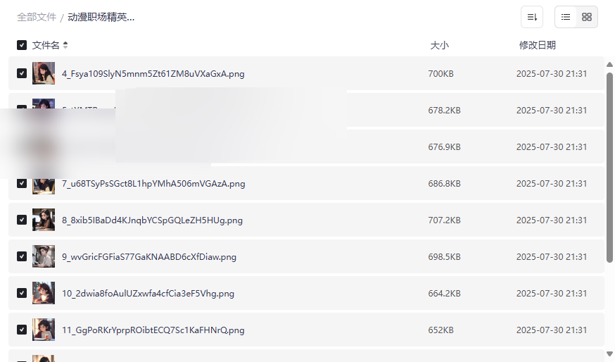《动漫职场精英女头像合集》免费网盘下载-职场社交形象升级必备-云盘资源分享