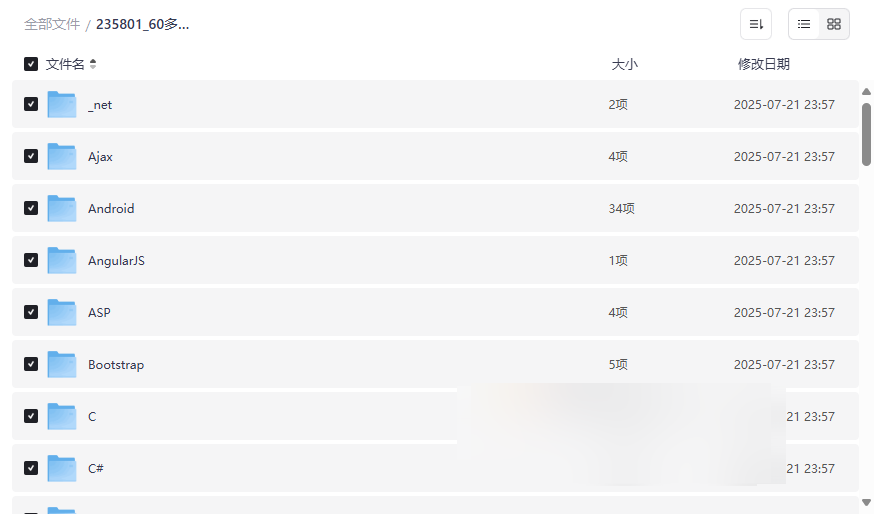《60多门编程语言学习书籍大合集》700+本PDF教材免费下载-云盘资源分享