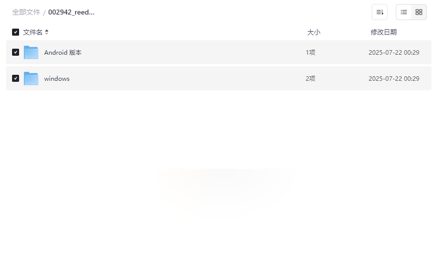 《Reeden免费小说阅读器》双平台版下载|跨设备同步无广告-云盘资源分享