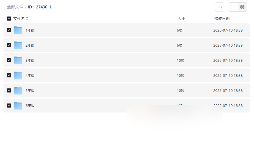 《状元新期末1~6年级下册》人教版苏教版全套复习资料网盘下载-云盘资源分享