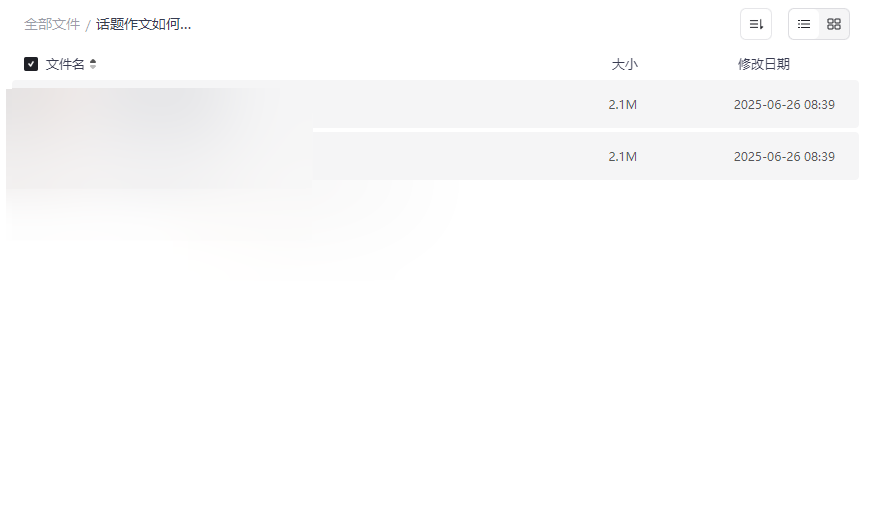 《话题作文与材料作文审题技巧》高效课件资源免费下载-云盘资源分享