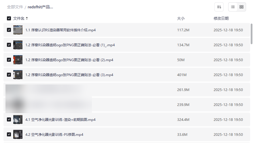 《Redshift产品渲染案例电商C4D教程》网盘资源下载电商视觉设计实战指南-云盘资源分享