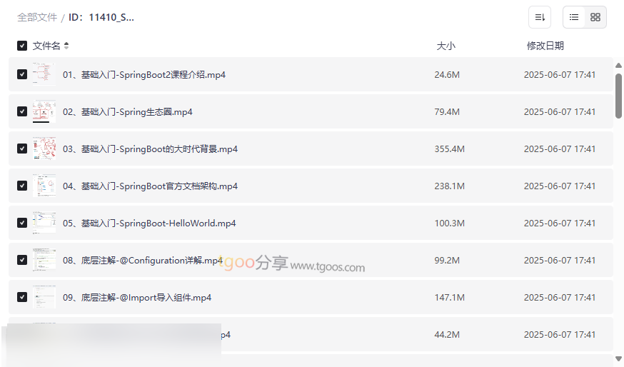 《Spring Boot2核心技术+响应式编程》完整网盘资源下载-云盘资源分享