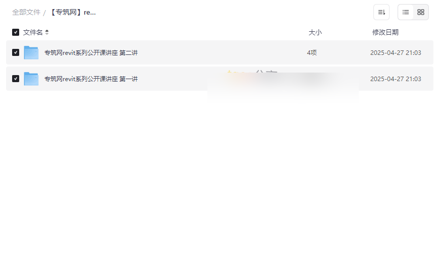 《专筑网Revit系列公开课》BIM建模实战视频教程网盘资源下载-云盘资源分享