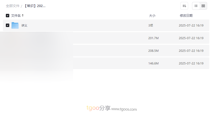 《2026CG常识判断考题研学课程》网盘资源下载-民法文史专项突破-云盘资源分享