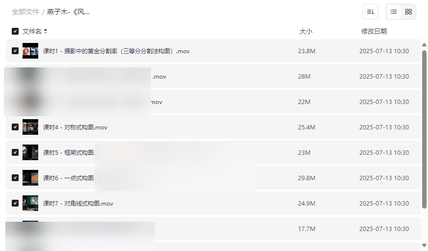 《风光摄影构图技巧大全》高清视频教程免费下载燕子木亲授-云盘资源分享