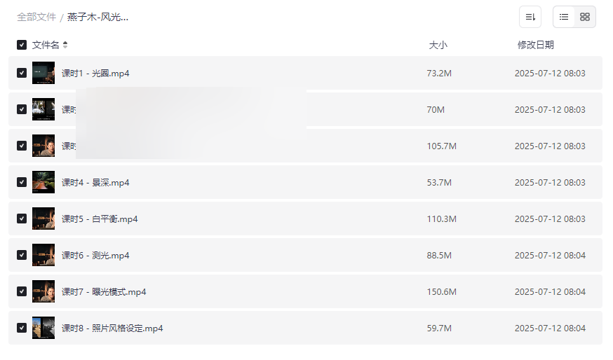 《燕子木风光摄影基础教程》免费网盘资源下载系统掌握摄影核心技能-云盘资源分享