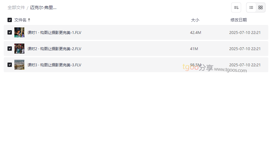 《构图让摄影更完美》迈克尔·弗里曼摄影构图教程网盘资源下载-云盘资源分享