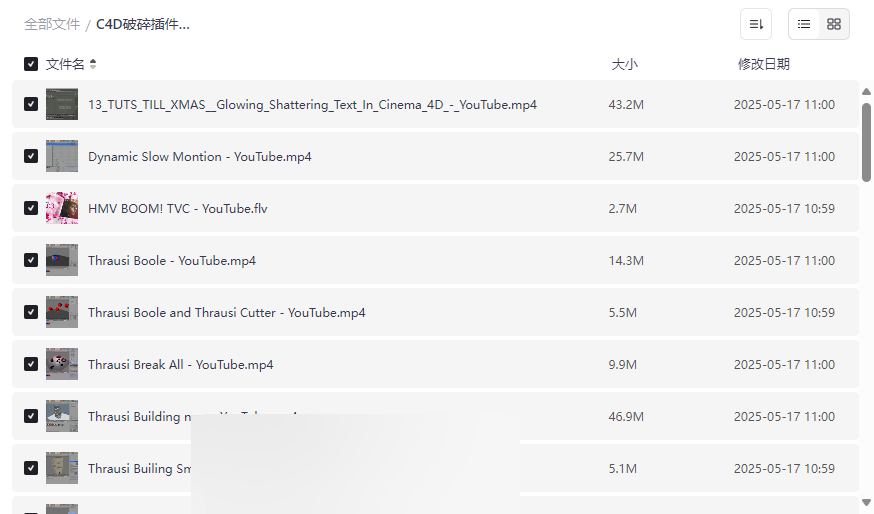 《C4D破碎插件Thrausi教程》免费网盘资源下载从入门到精通-云盘资源分享