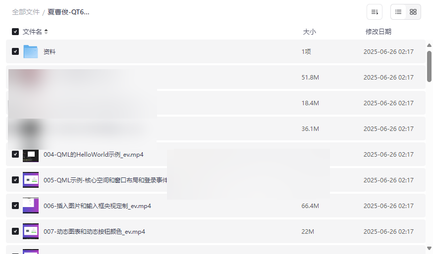 《夏曹俊QT6实战-QML与C++联合编程》完整网盘资源下载-云盘资源分享
