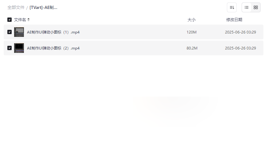 《AE弹动小图标制作教程》TVart专业动效设计网盘资源下载-云盘资源分享