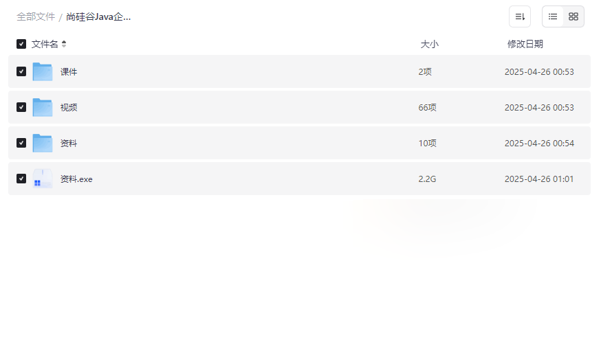 《尚硅谷Java企业级大模型应用项目：小智医疗（LangChain4J实战）》完整资源包下载-云盘资源分享