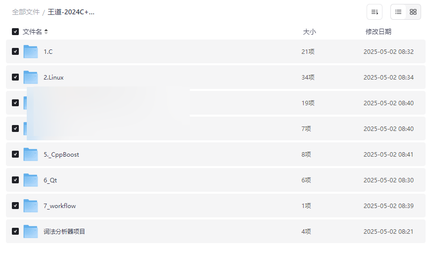 《王道-2024C++训练营62期》全栈编程课程网盘资源下载-云盘资源分享
