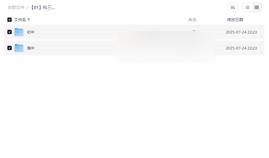 《科三初高中全学科三色速记手册》无水印PDF网盘资源下载-云盘资源分享