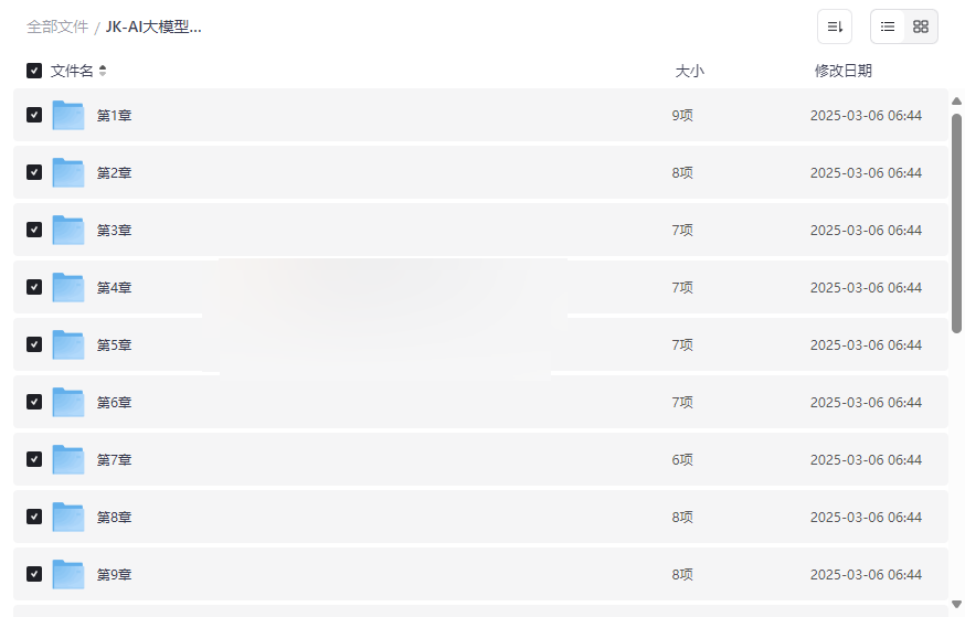 《AI大模型微调训练营第5期》极客学院权威实战课程网盘下载-云盘资源分享