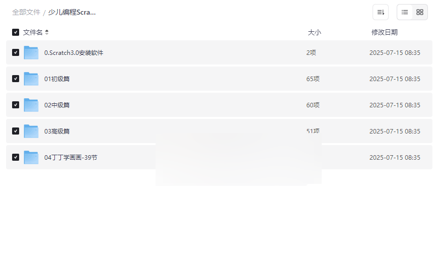 《Scratch 3.0少儿编程全套课程》214节系统教程网盘下载-云盘资源分享