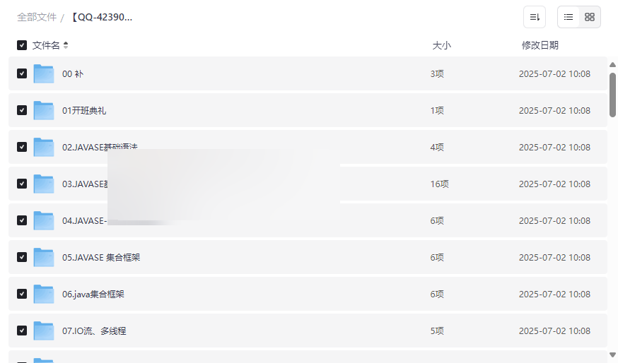 《Java零基础后端工程师》完整课程资源包下载从入门到精通-云盘资源分享