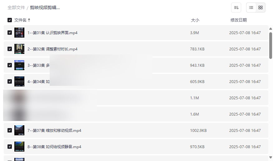 《剪映视频剪辑必学38课》免费网盘资源下载-云盘资源分享