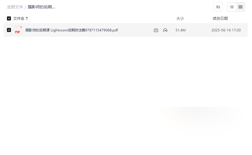 《Lightroom后期技法全解析》专业摄影后期处理资源下载-云盘资源分享