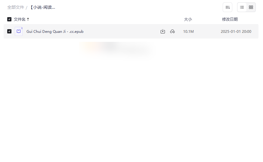《鬼吹灯全集插图版》EPUB电子书网盘资源下载-云盘资源分享